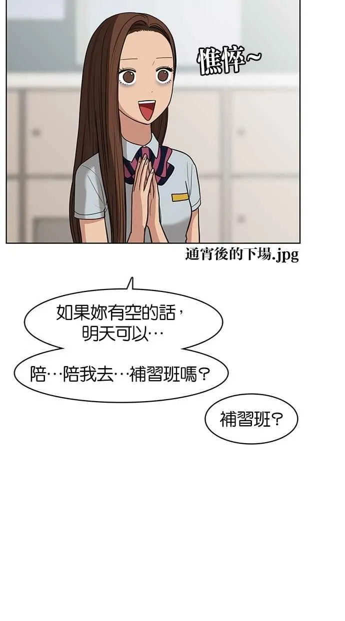 第23话 第85页