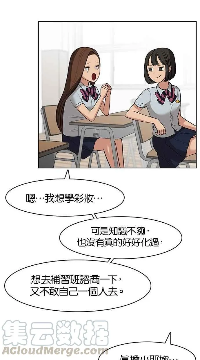 第23话 第86页