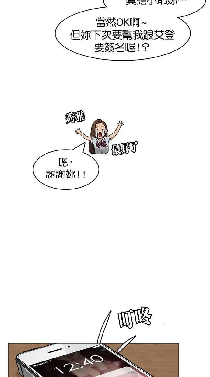 第23话 第87页