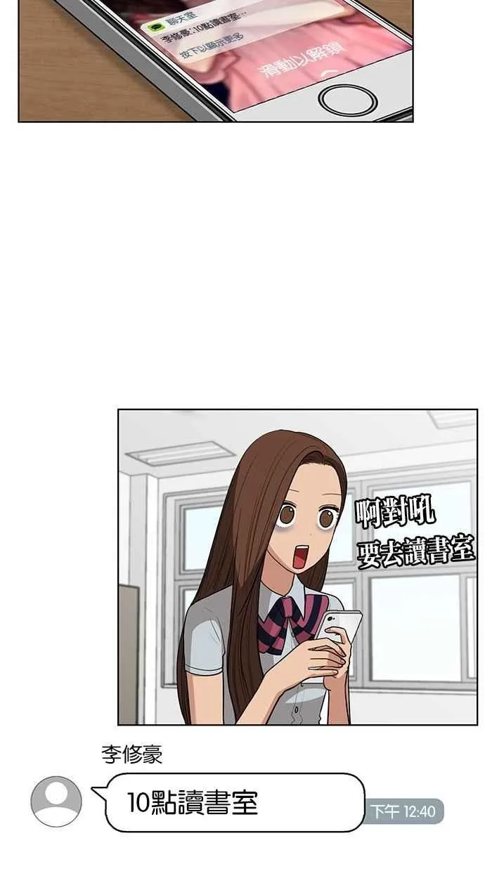 第23话 第88页