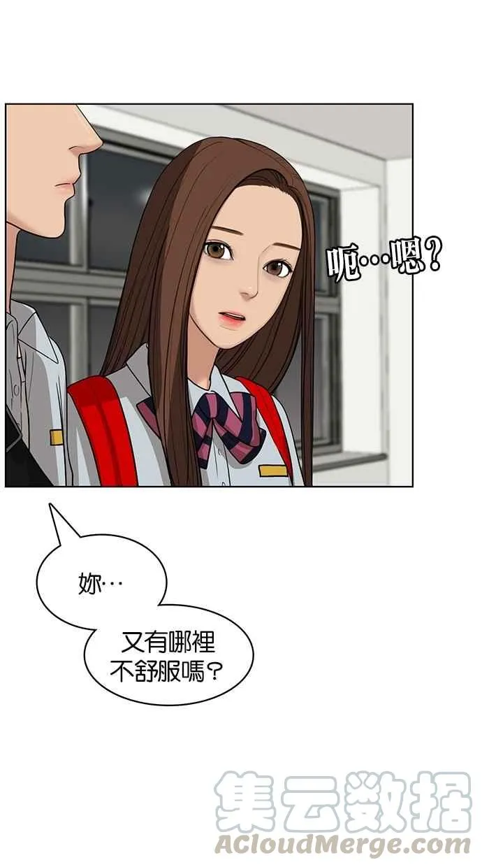 第23话 第91页