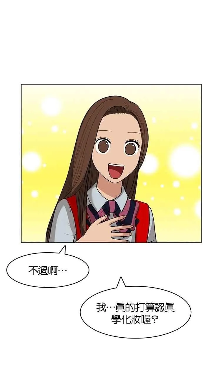 第23话 第93页