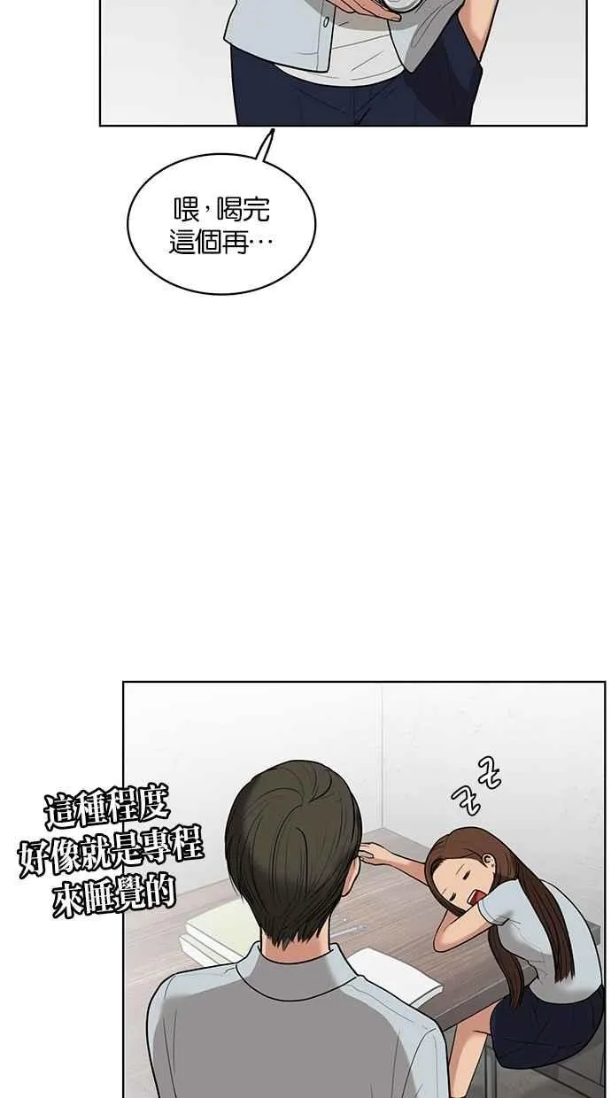 第23话 第98页