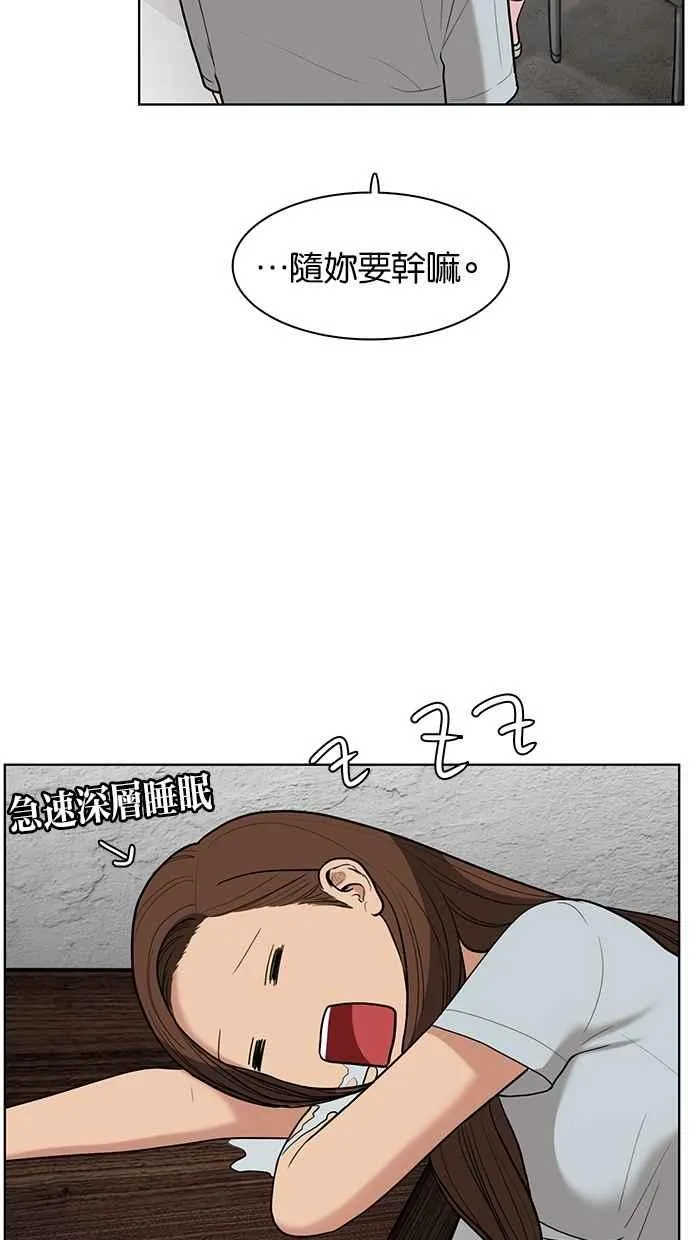 第23话 第99页