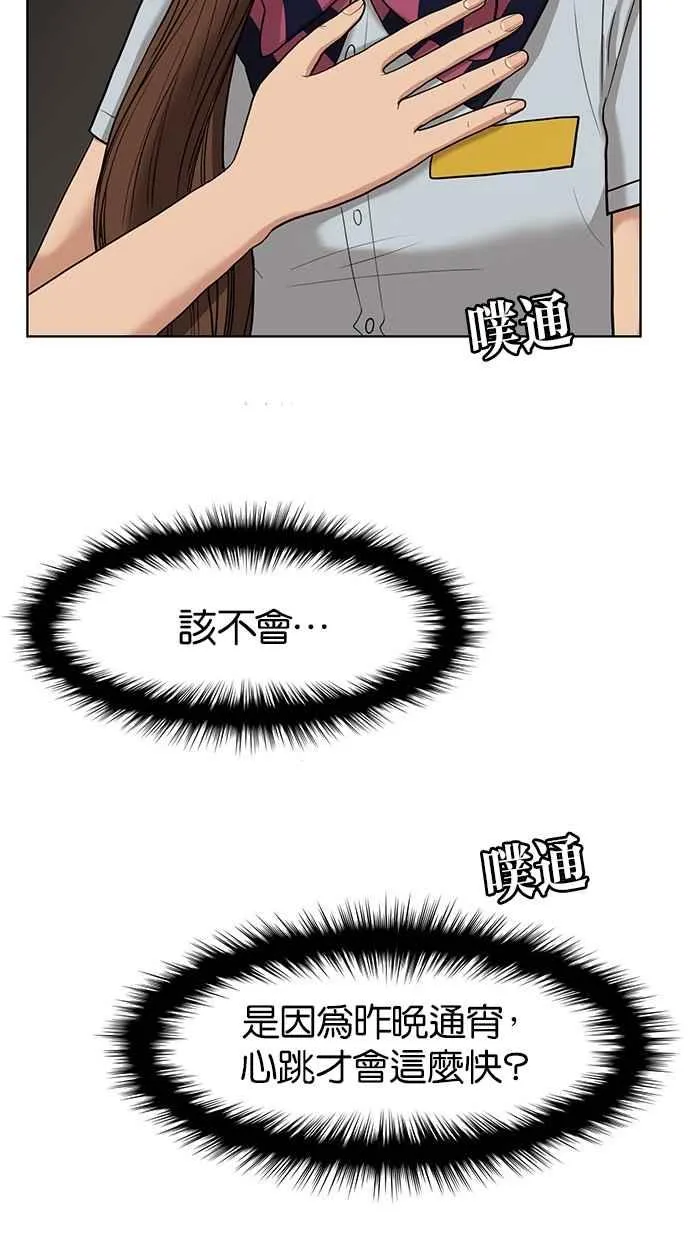 第24话 第3页