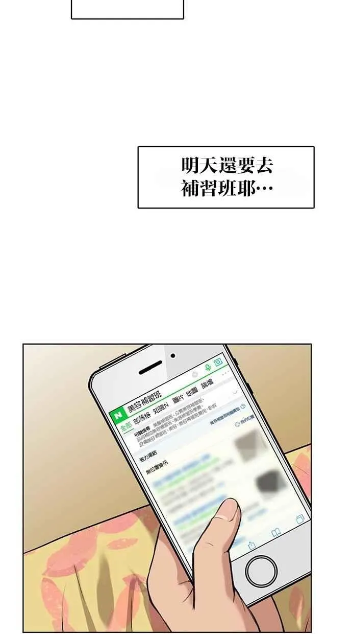 第24话 第23页