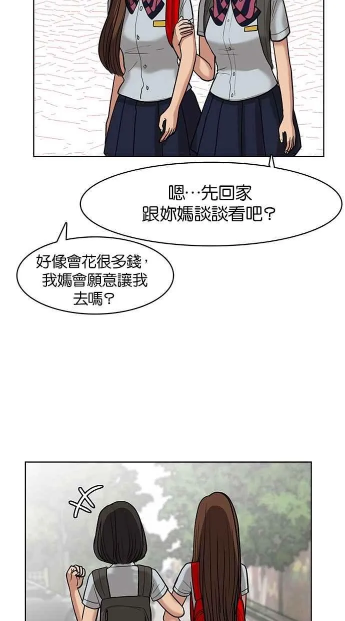 第24话 第27页