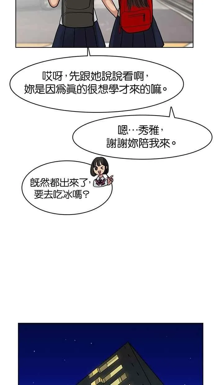第24话 第28页