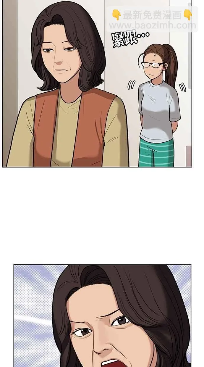 第24话 第31页