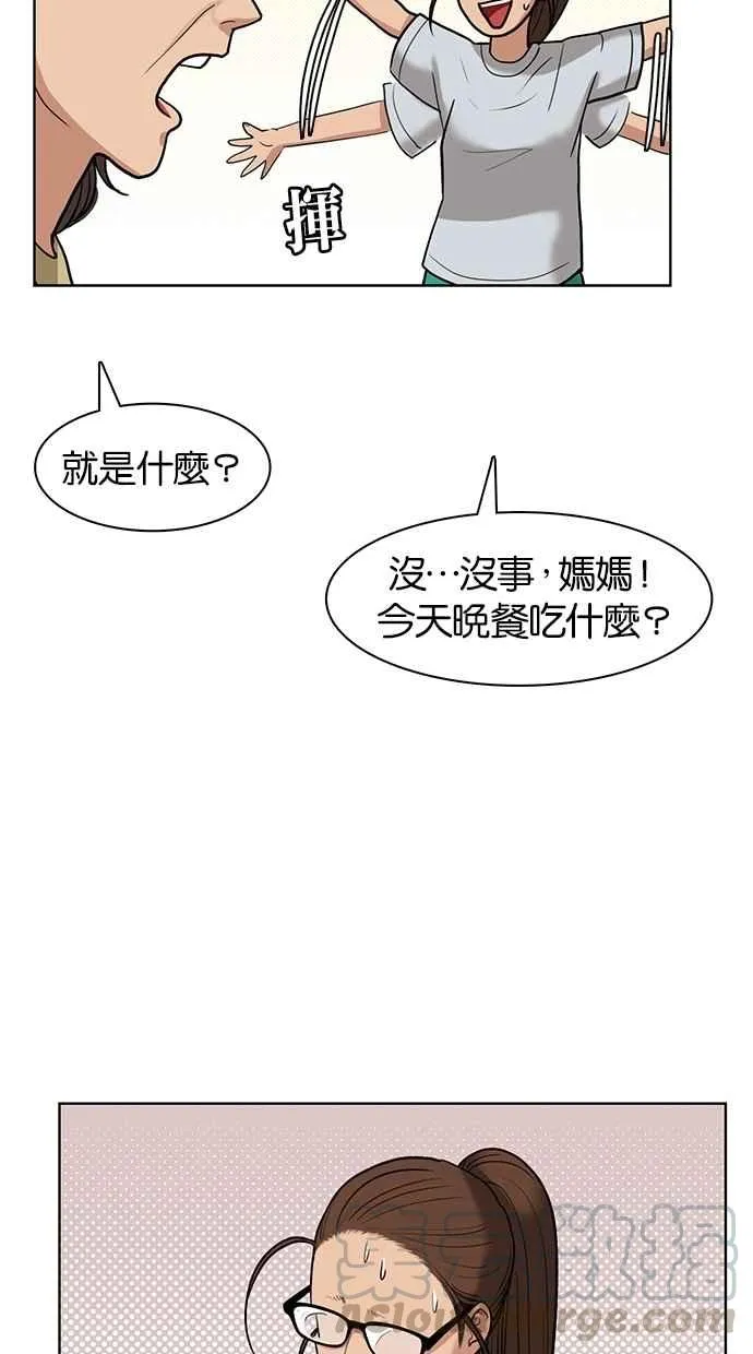 第24话 第37页