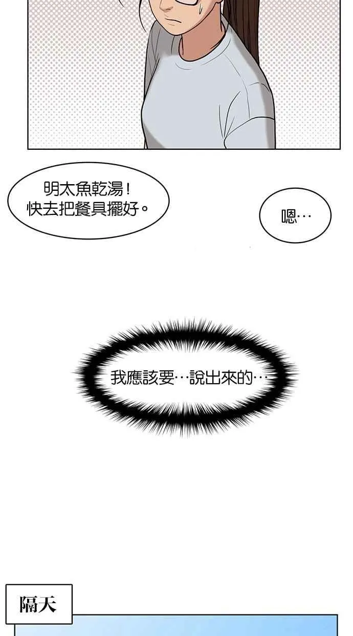 第24话 第38页