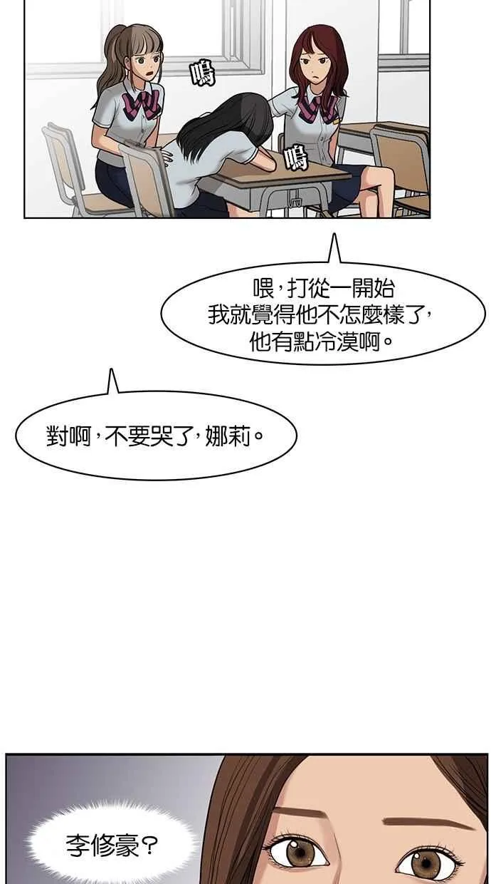 第24话 第42页