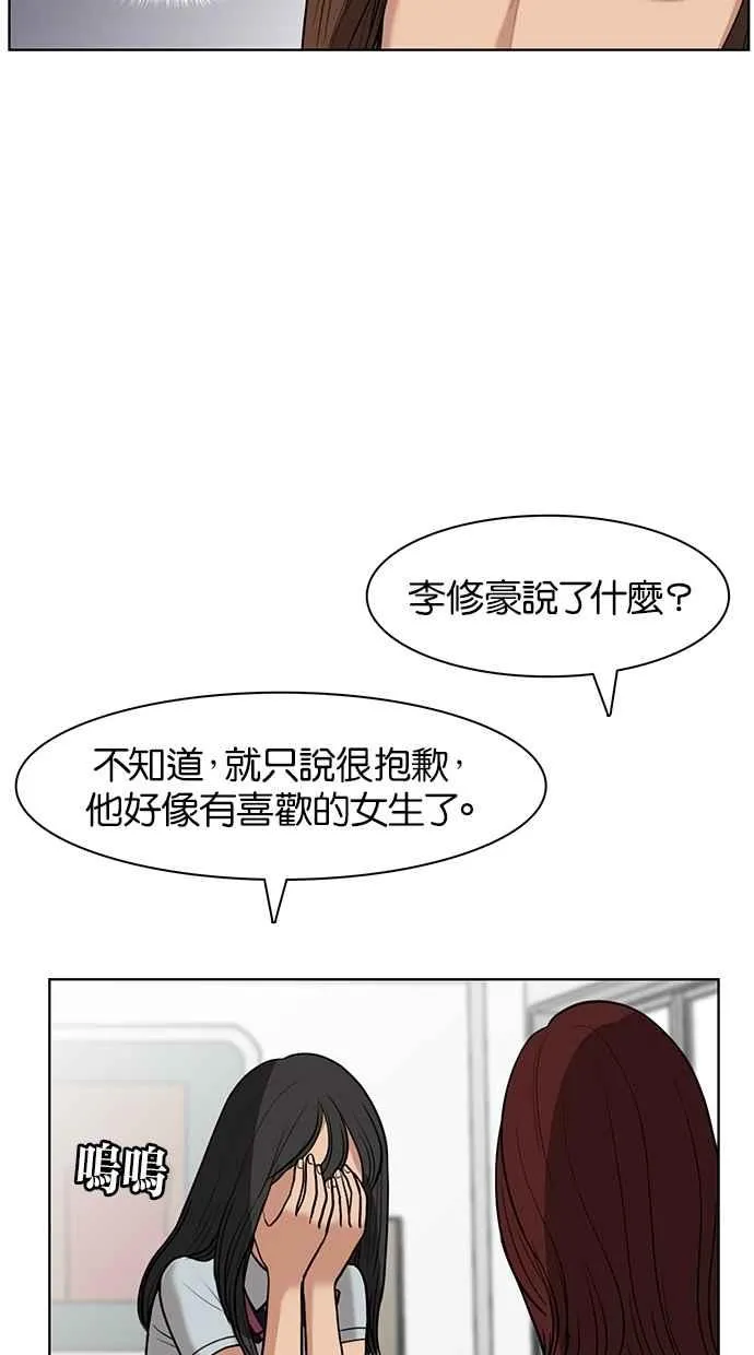 第24话 第43页