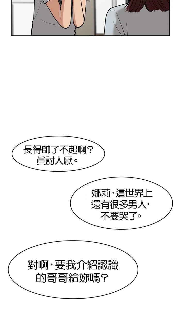 第24话 第44页