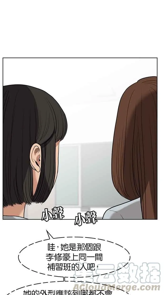 第24话 第45页