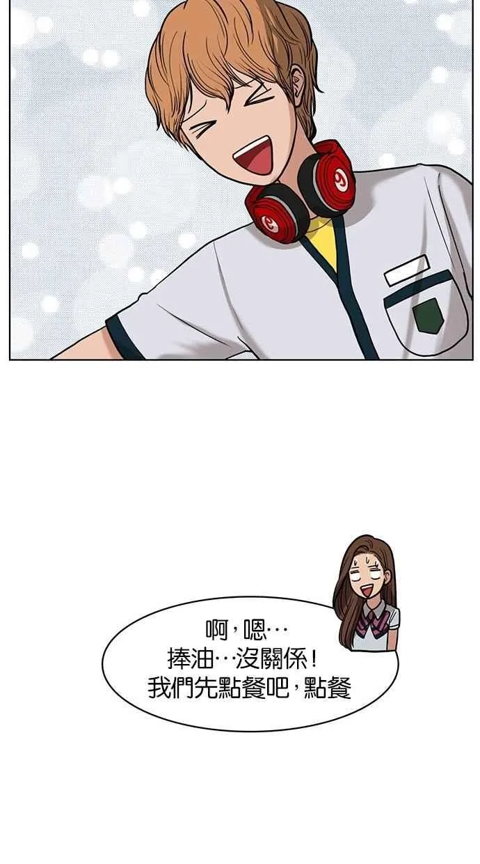 第24话 第66页