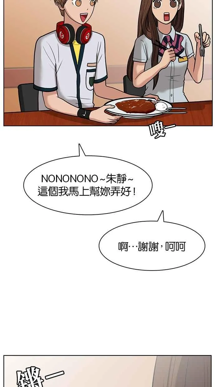 第24话 第68页