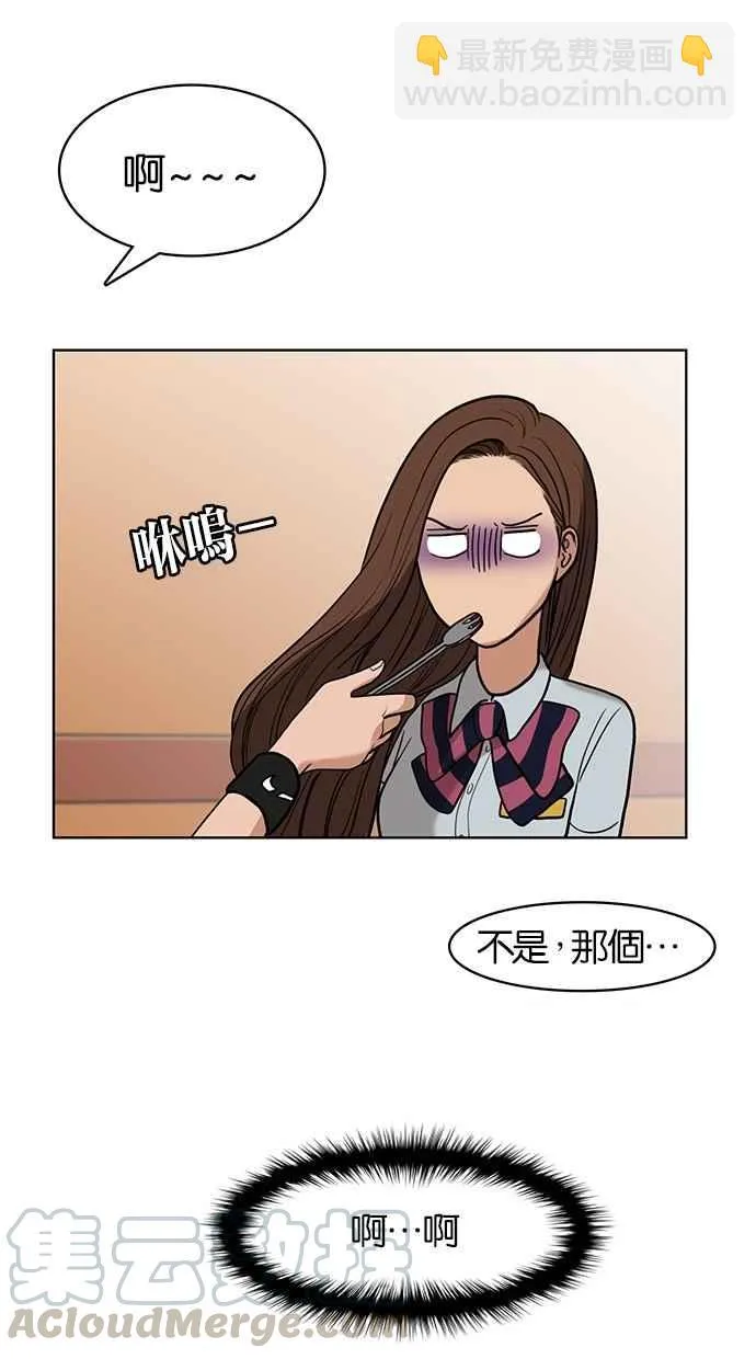 第24话 第73页