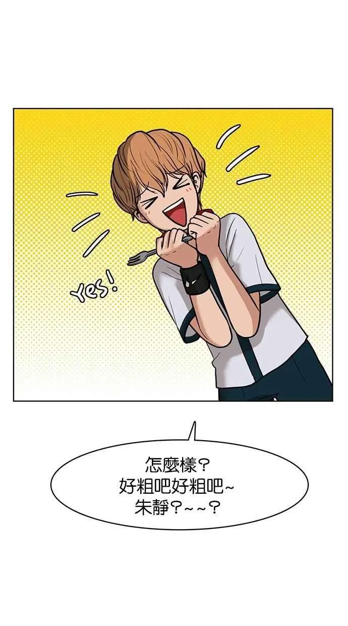 第24话 第74页