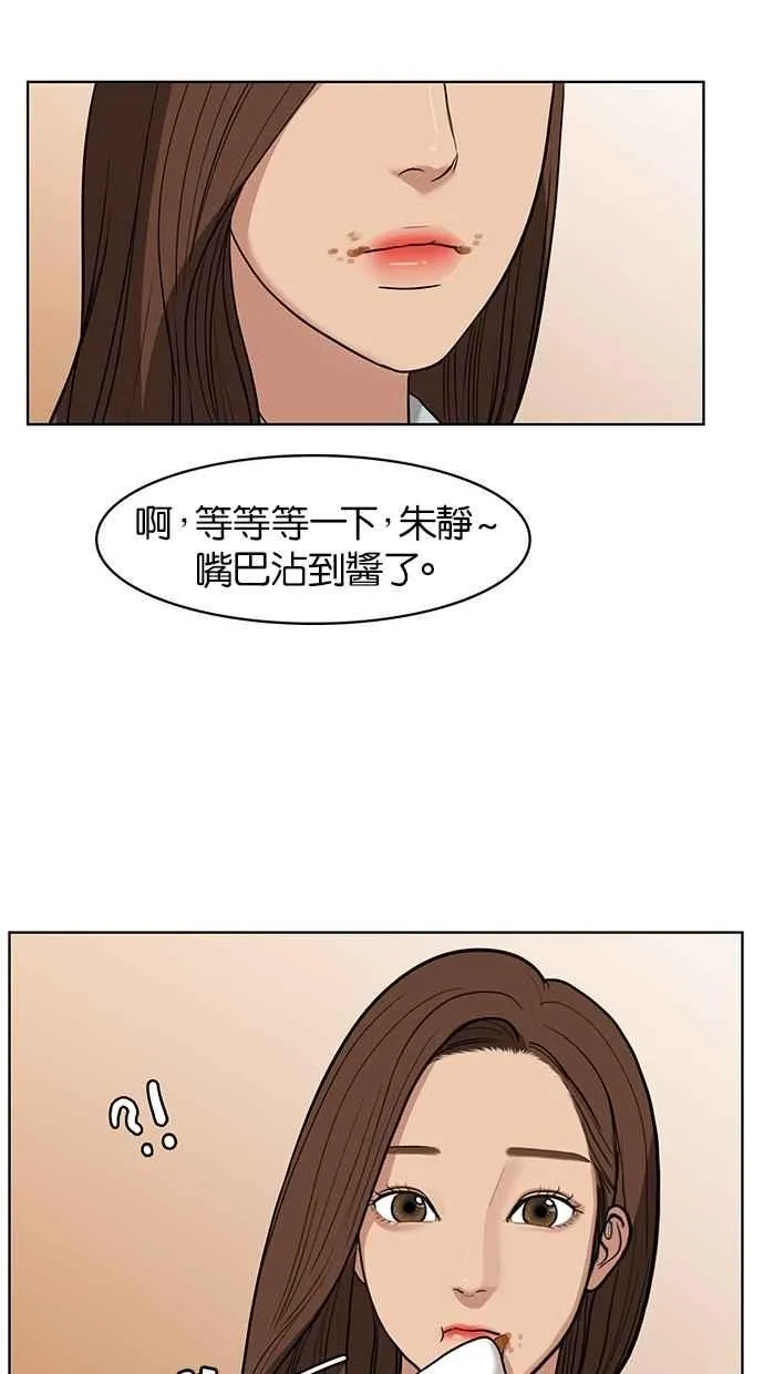 第24话 第75页