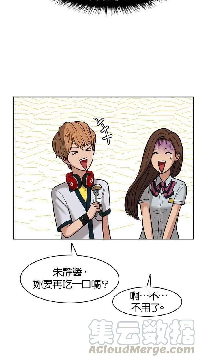 第24话 第77页