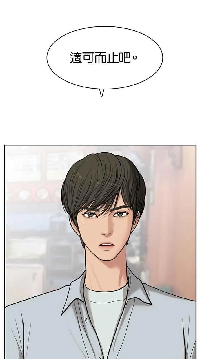 第24话 第78页