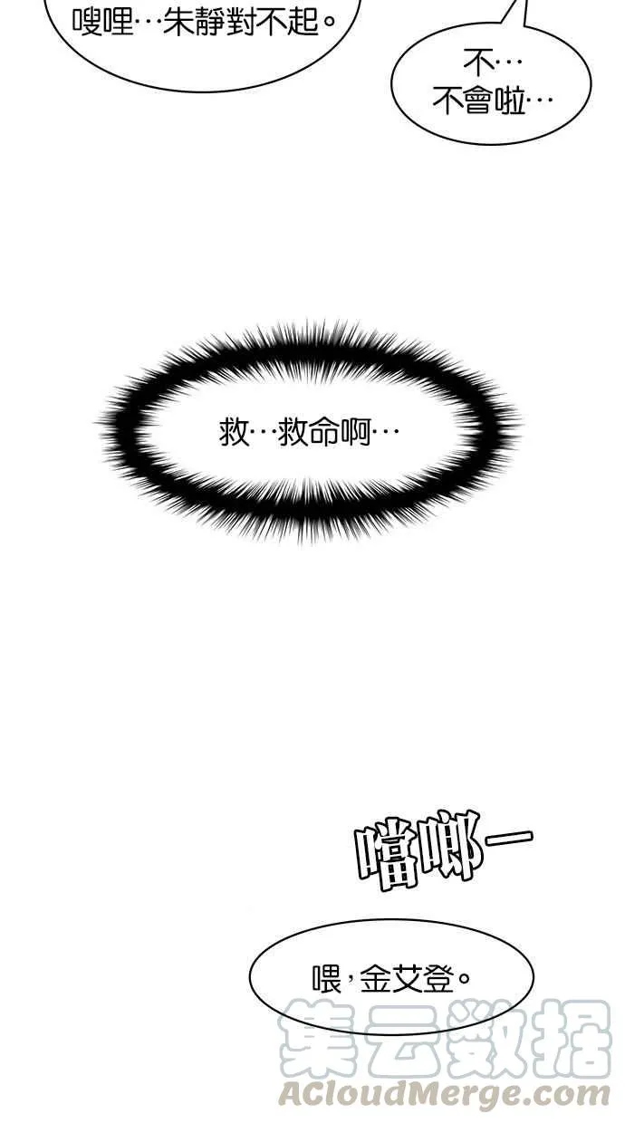 第24话 第81页