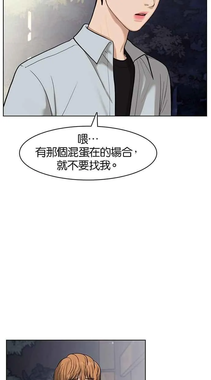 第25话 第3页