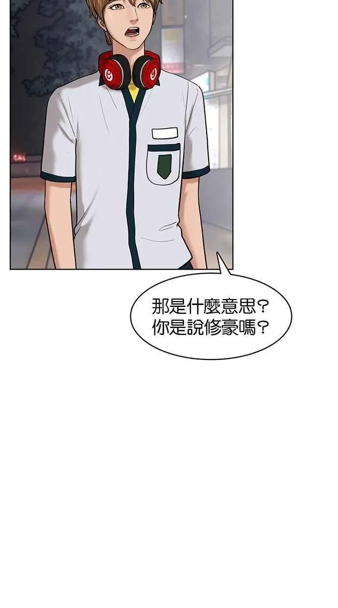 第25话 第4页