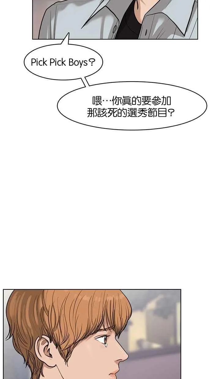 第25话 第8页