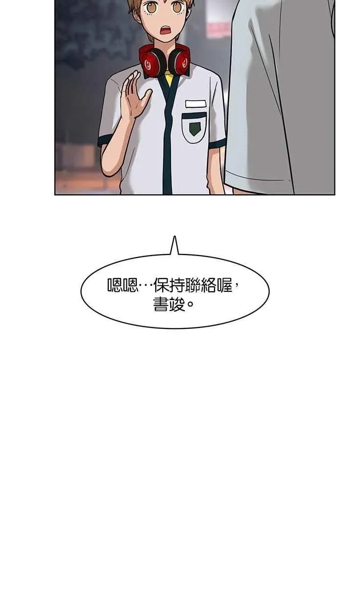 第25话 第14页