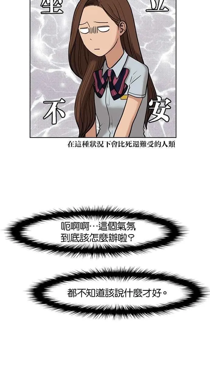 第25话 第18页