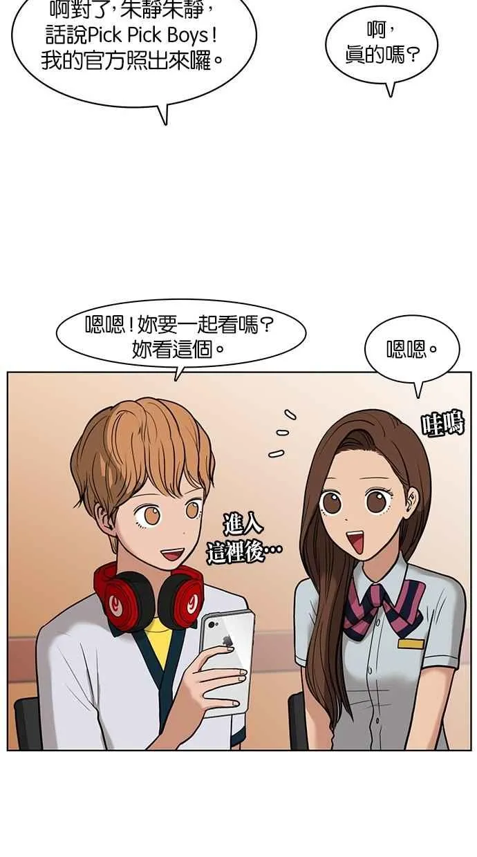 第25话 第23页