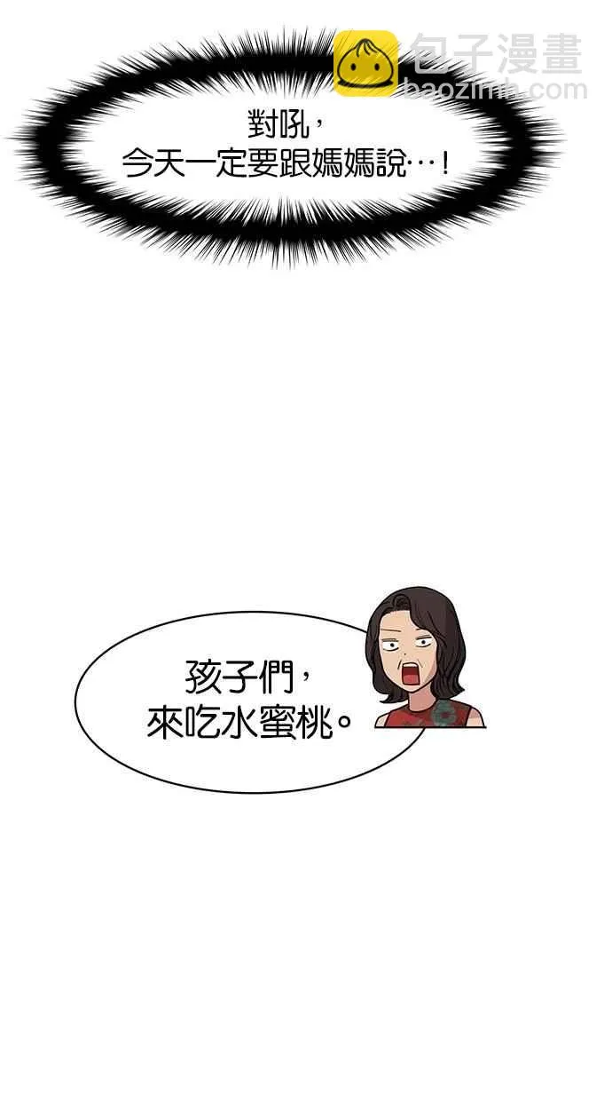 第25话 第30页