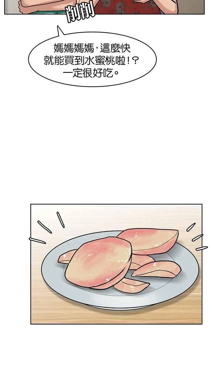 第25话 第33页