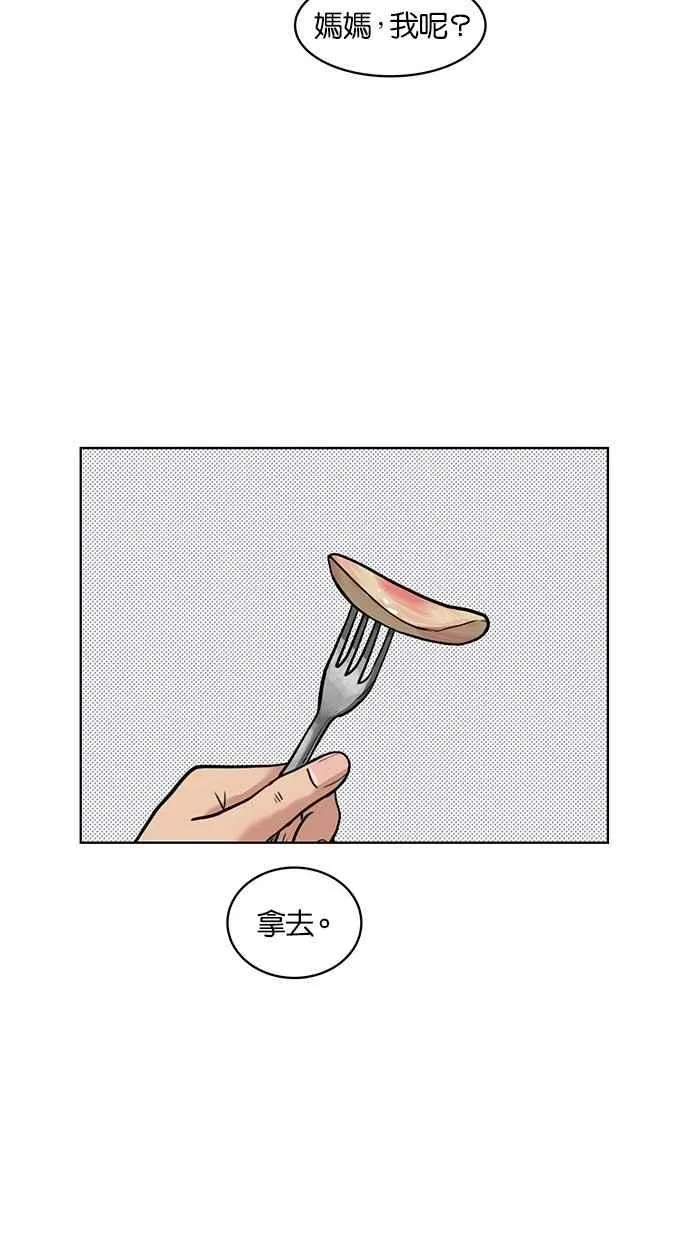 第25话 第37页