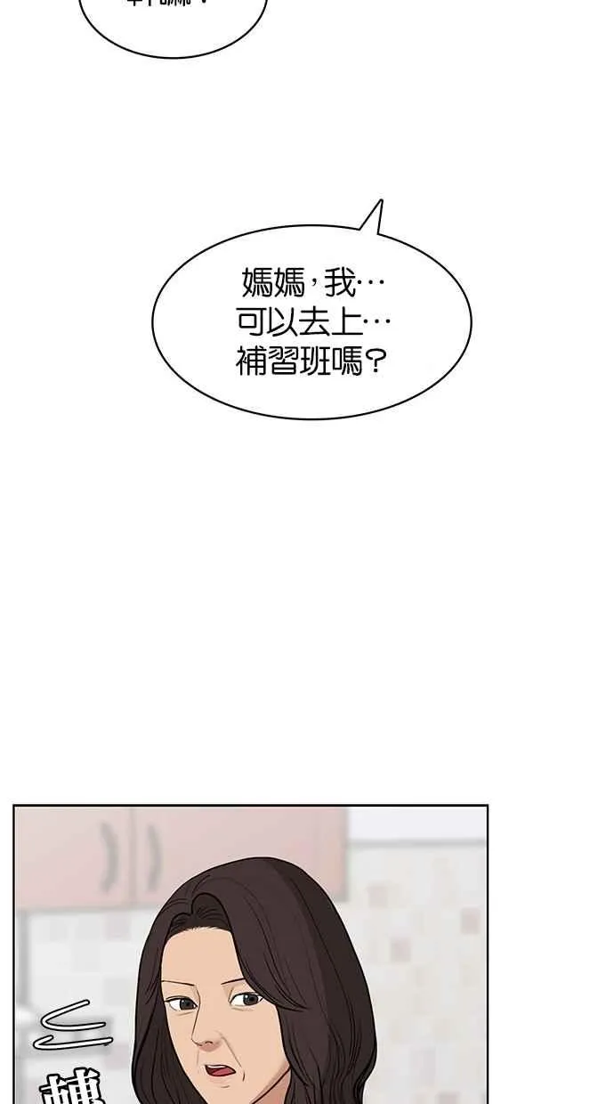 第25话 第40页