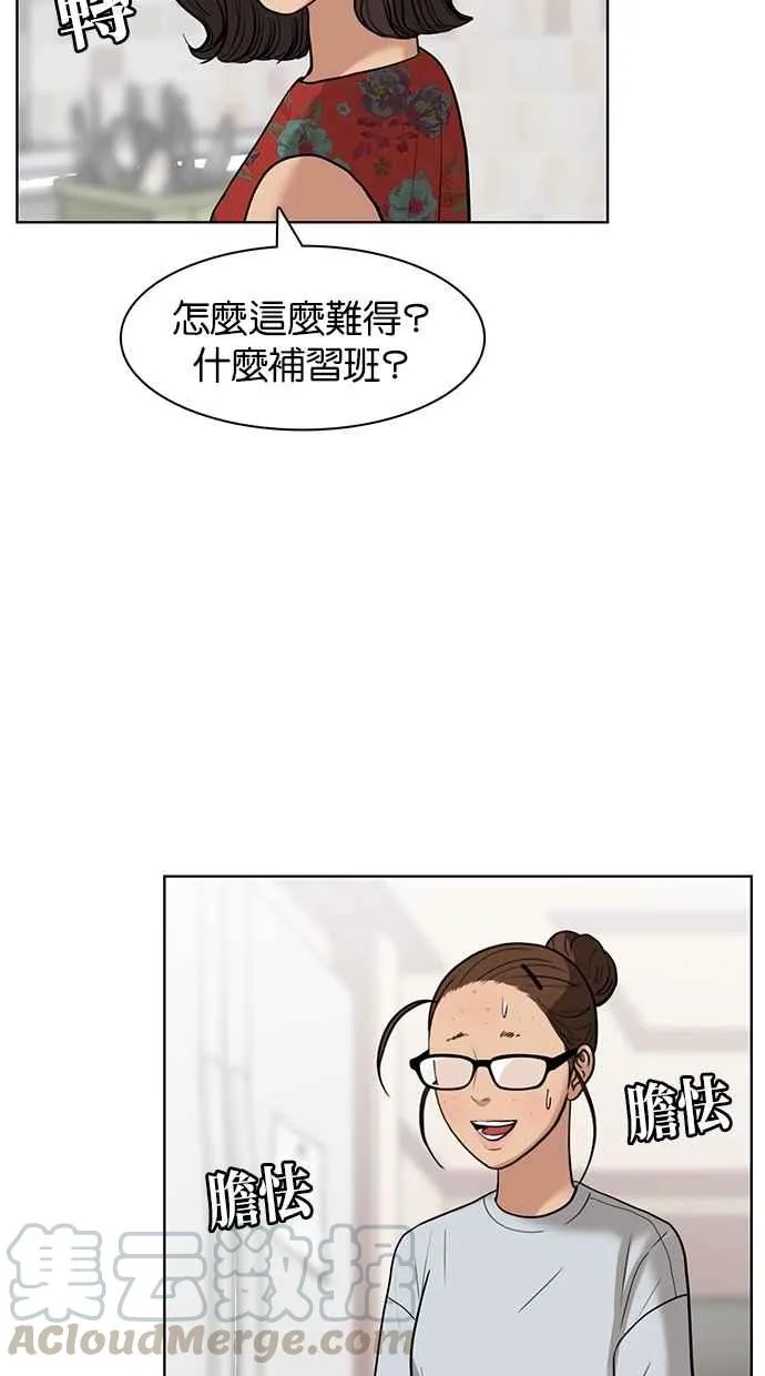 第25话 第41页