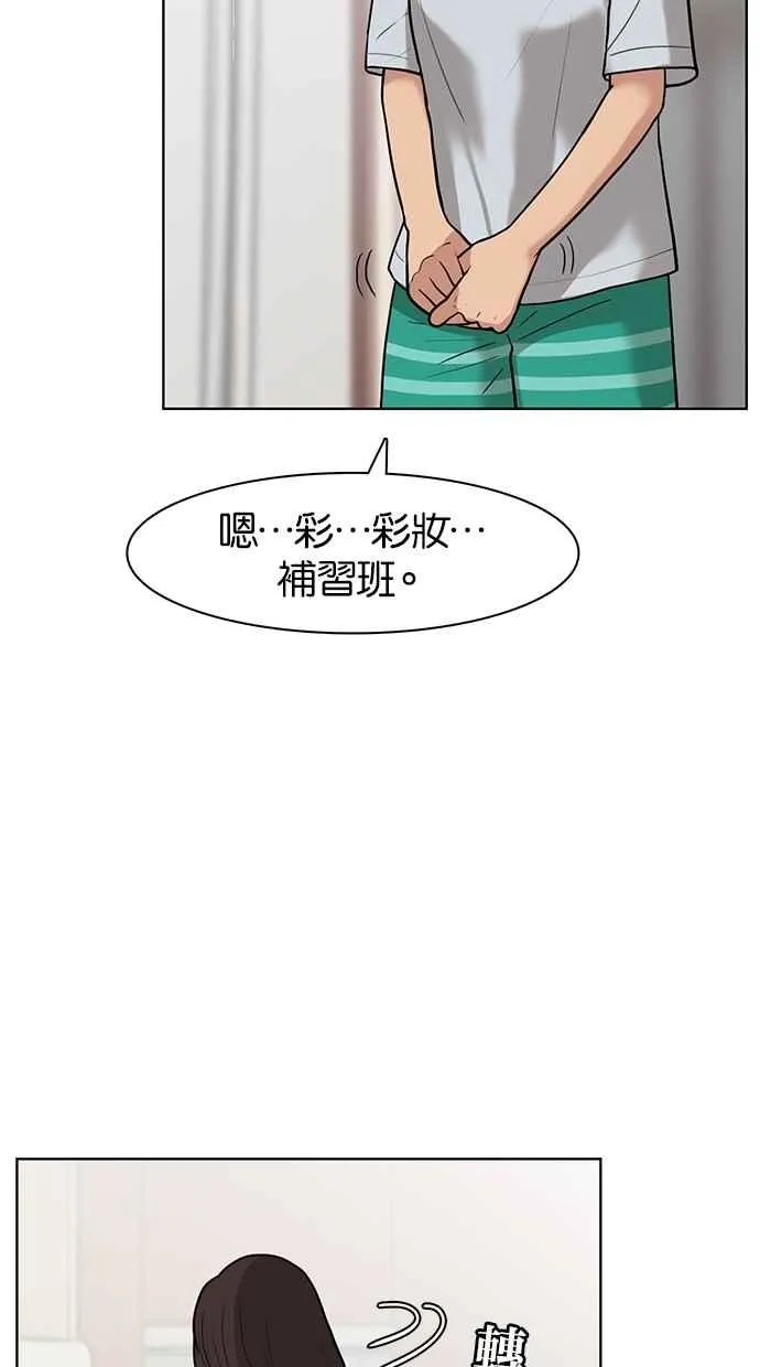 第25话 第42页