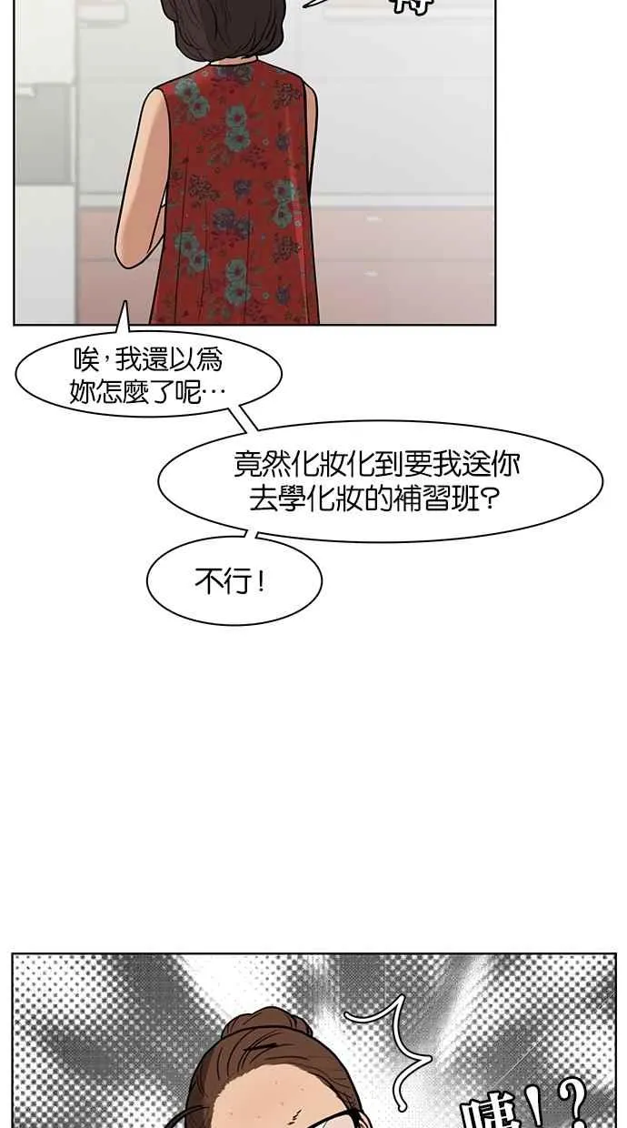 第25话 第43页