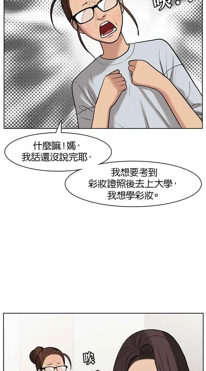 第25话 第44页