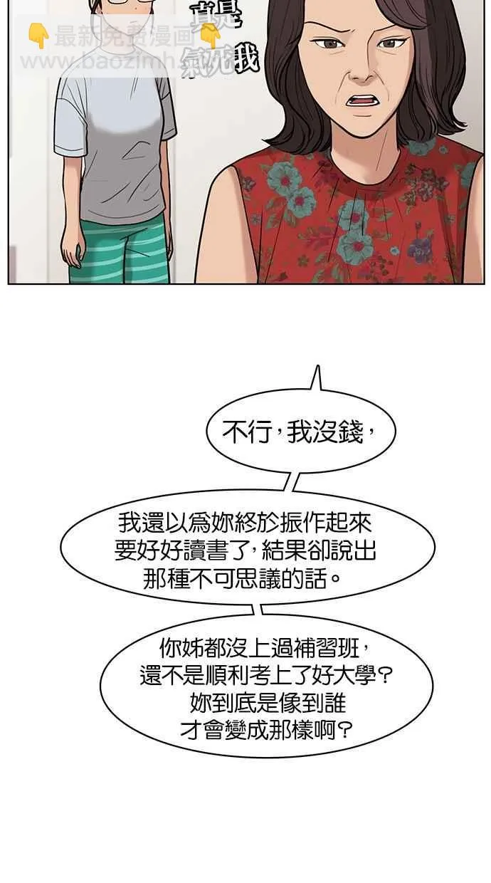 第25话 第45页