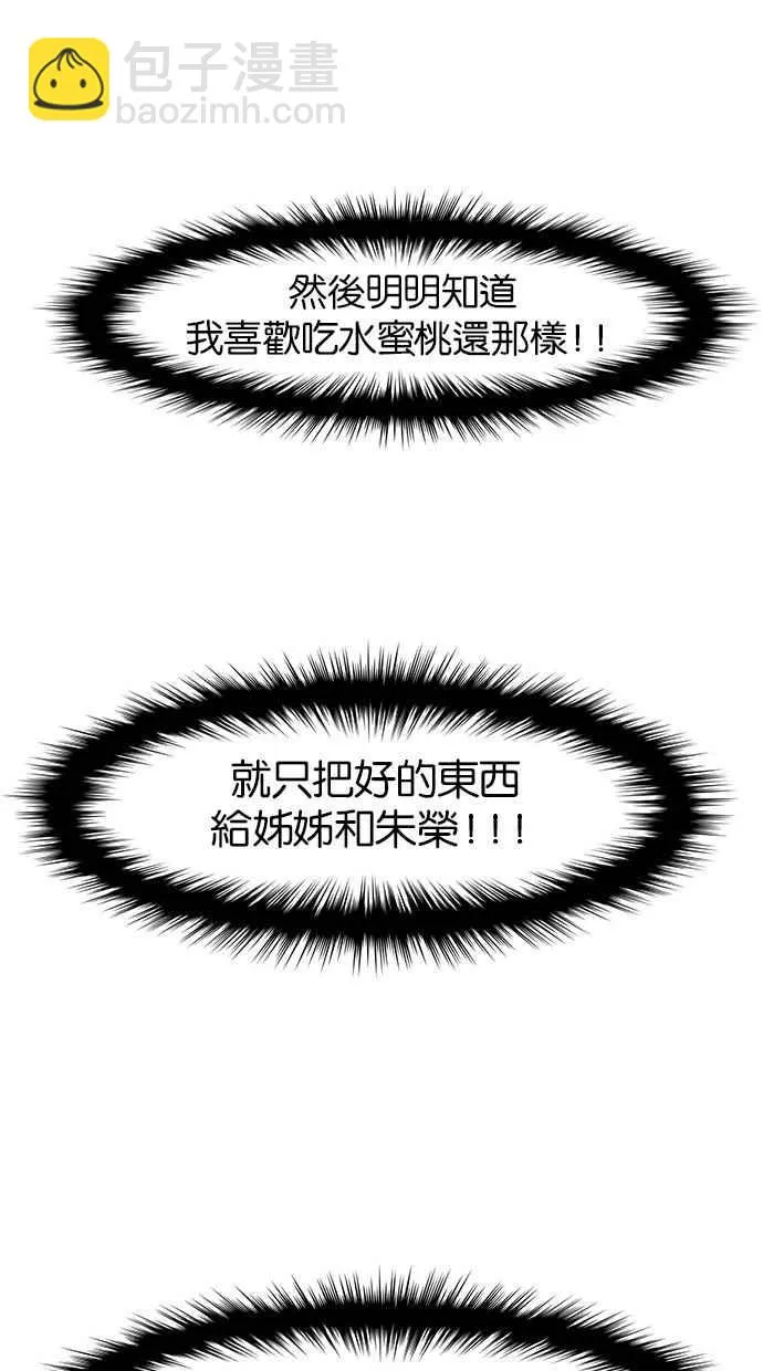 第25话 第49页
