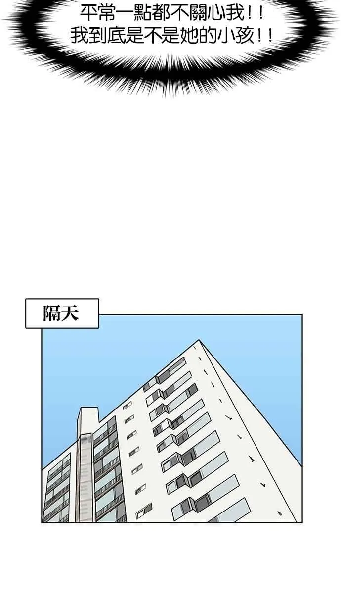 第25话 第50页