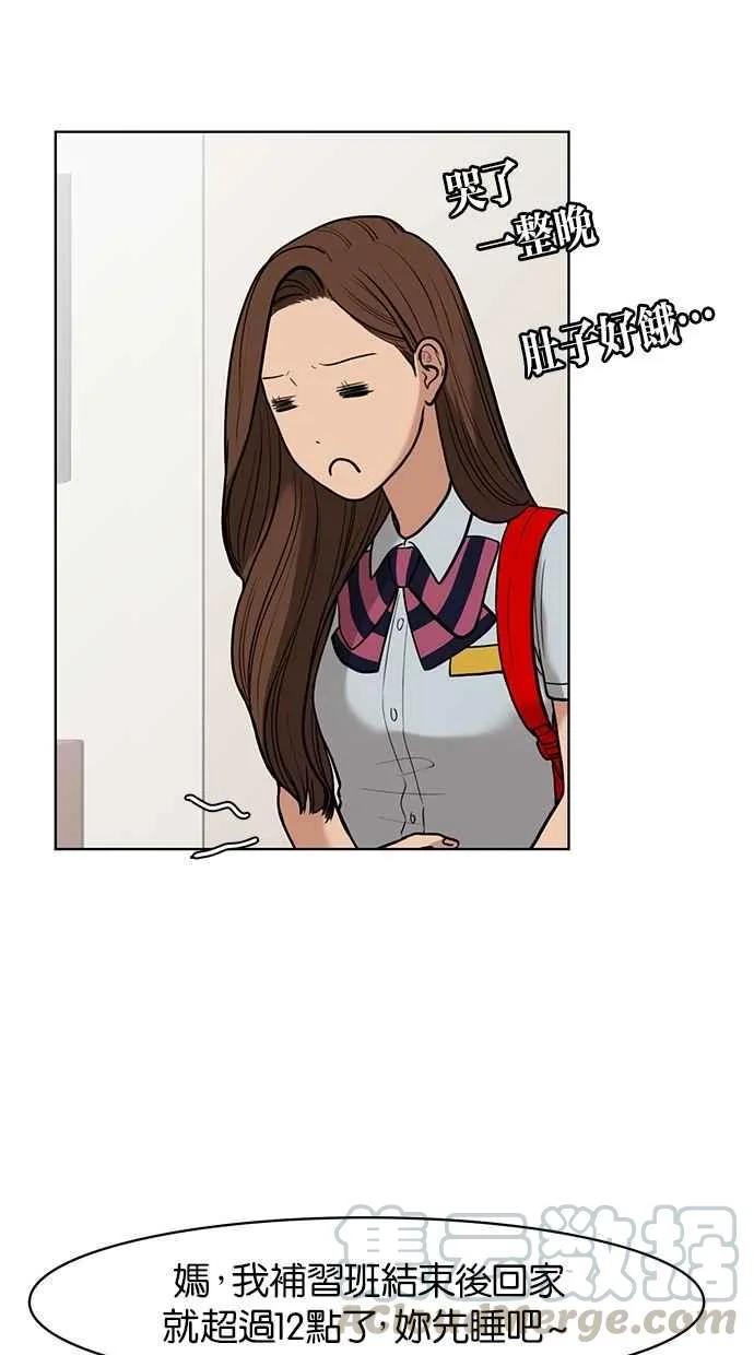 第25话 第51页