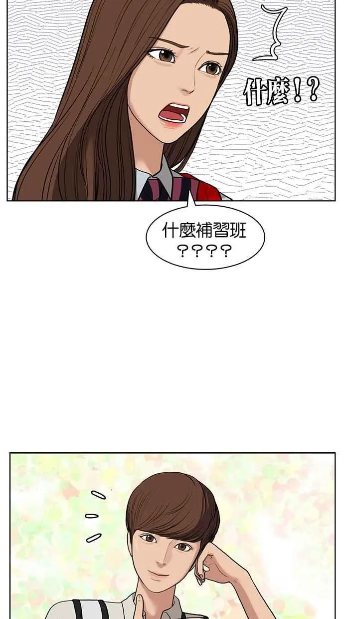 第25话 第54页