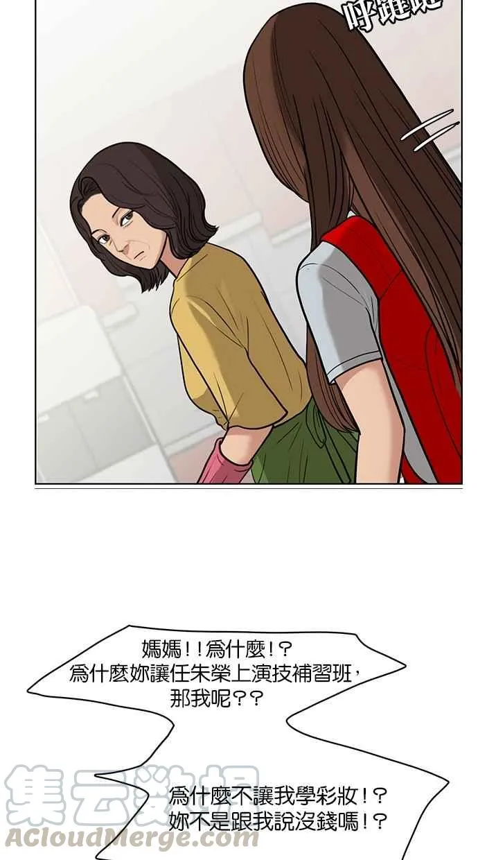 第25话 第56页