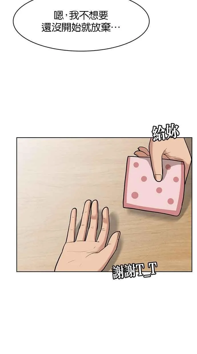 第25话 第67页