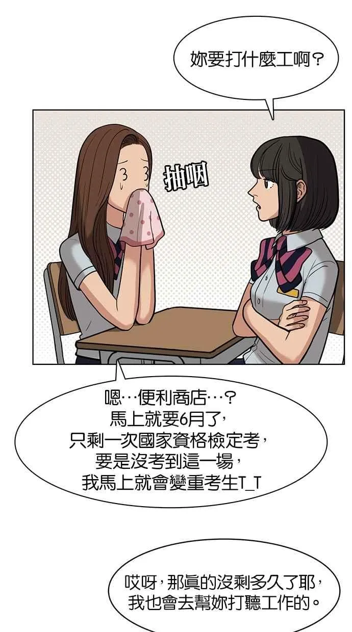 第25话 第68页