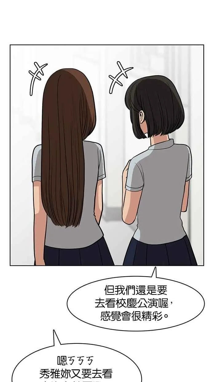 第25话 第73页